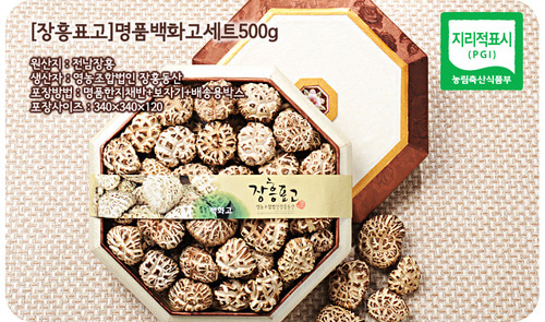 장흥버섯 명품 백화고 세트 3 (500g)
